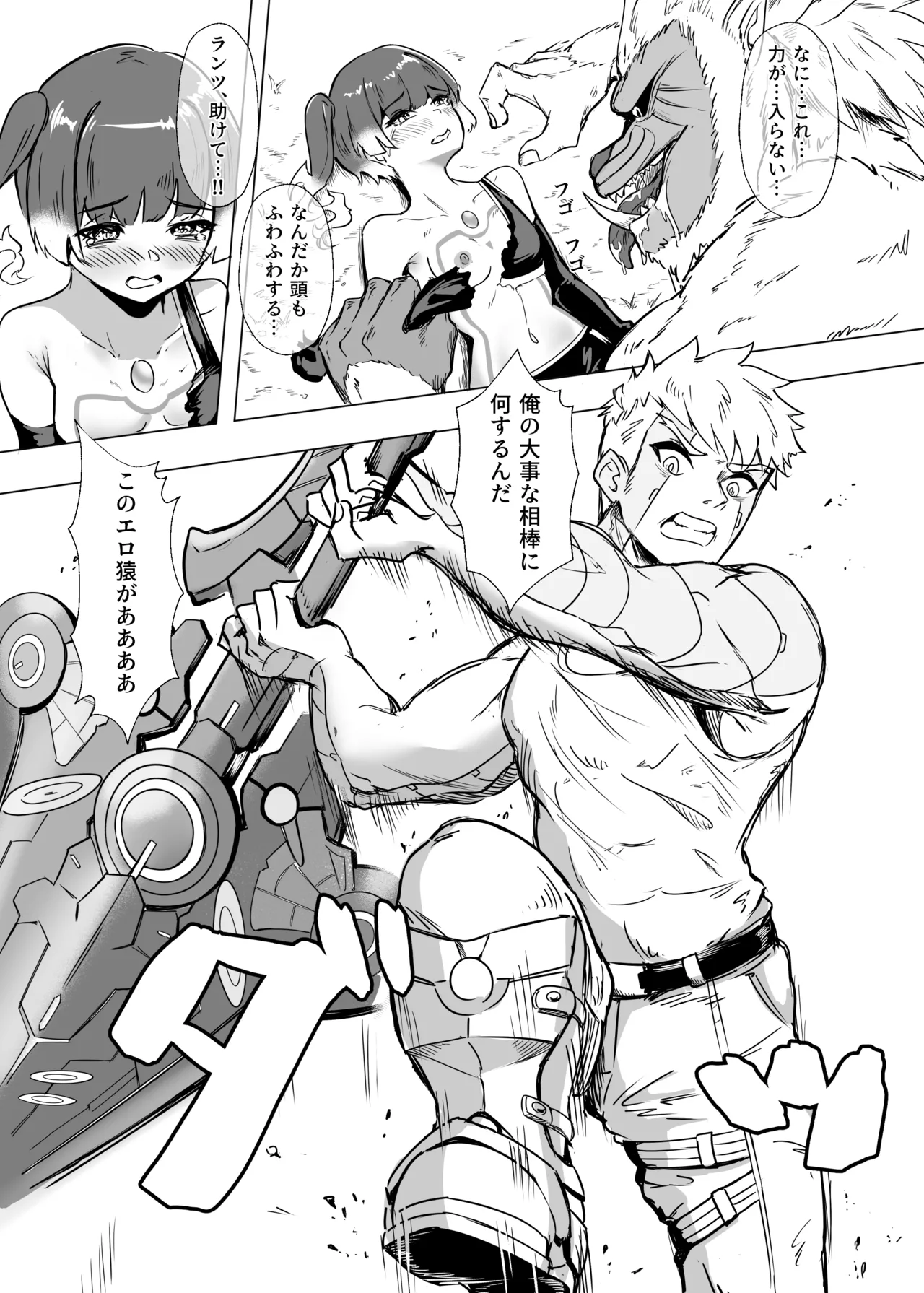 Lanz X Sena Voltage of Two page 13 featuring sena xenoblade parody - stockings small breasts hentai manga - read online free