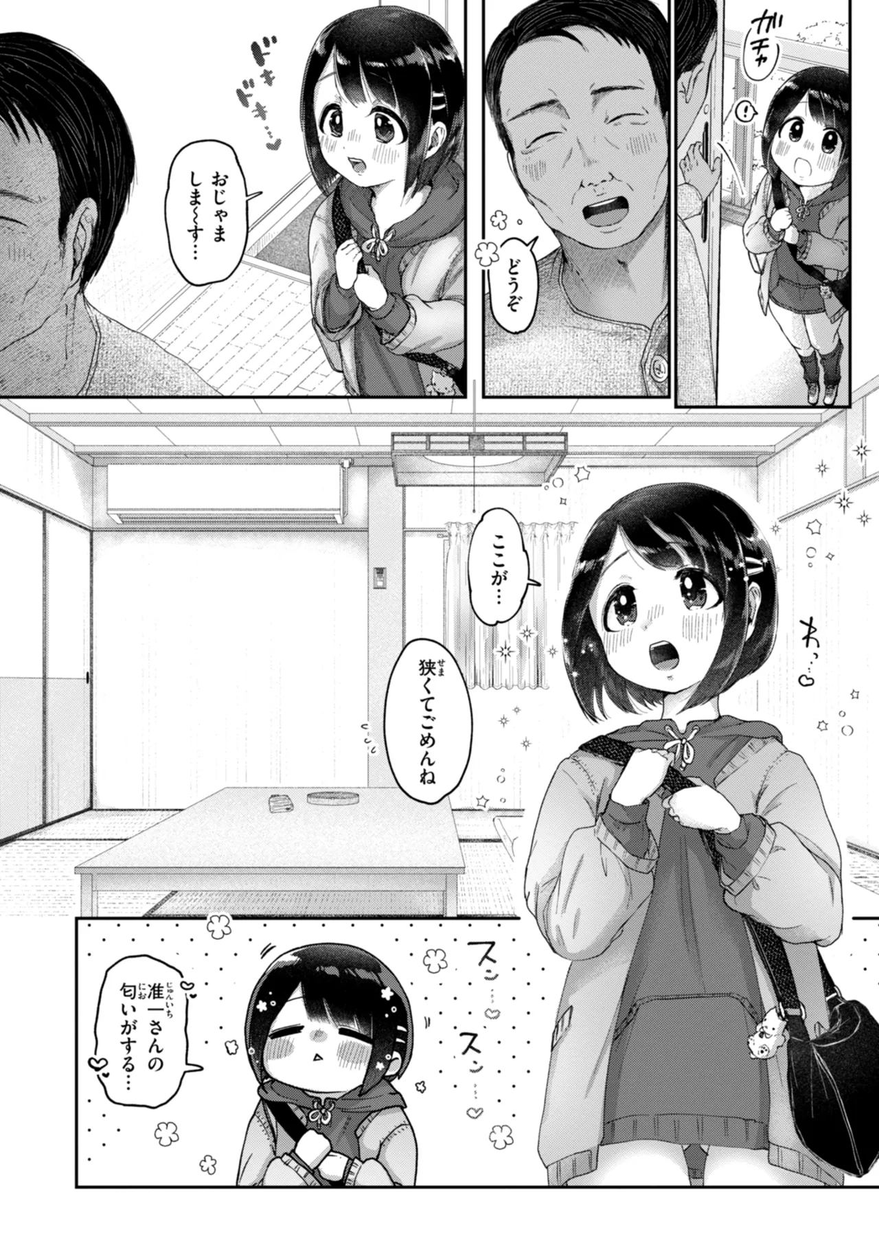 Toshishita no Onnanoko - Page 14
