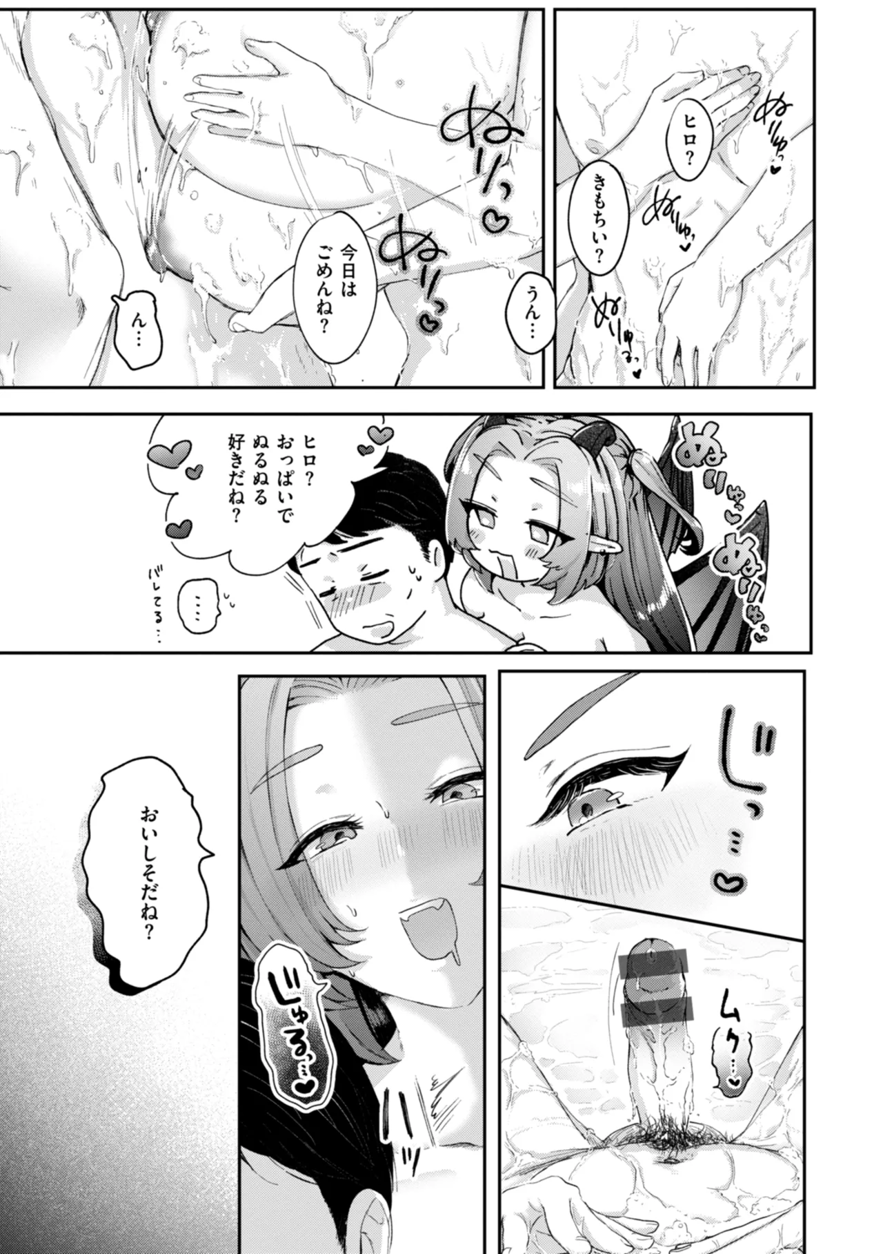 Toshishita no Onnanoko - Page 153