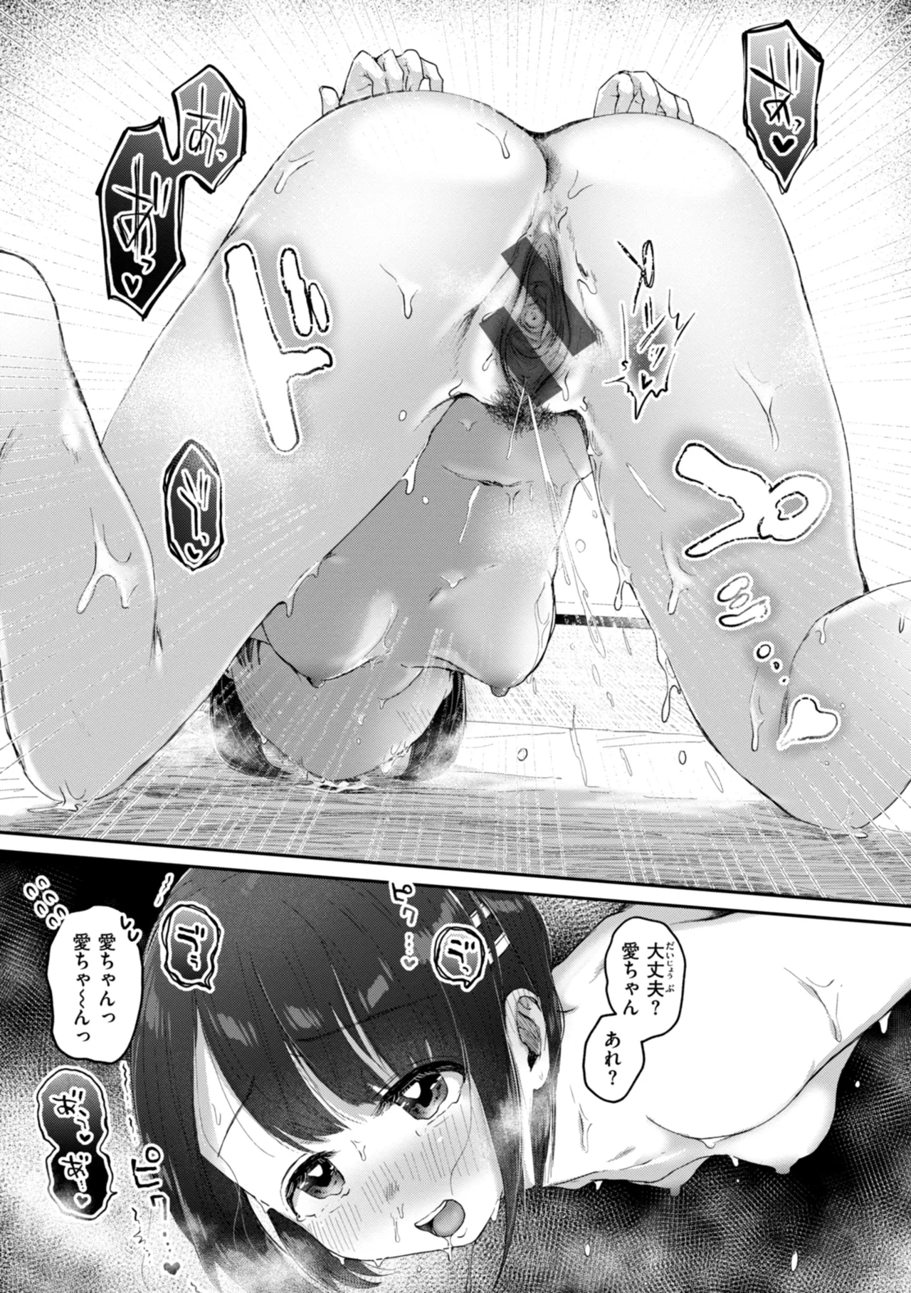 Toshishita no Onnanoko - Page 33