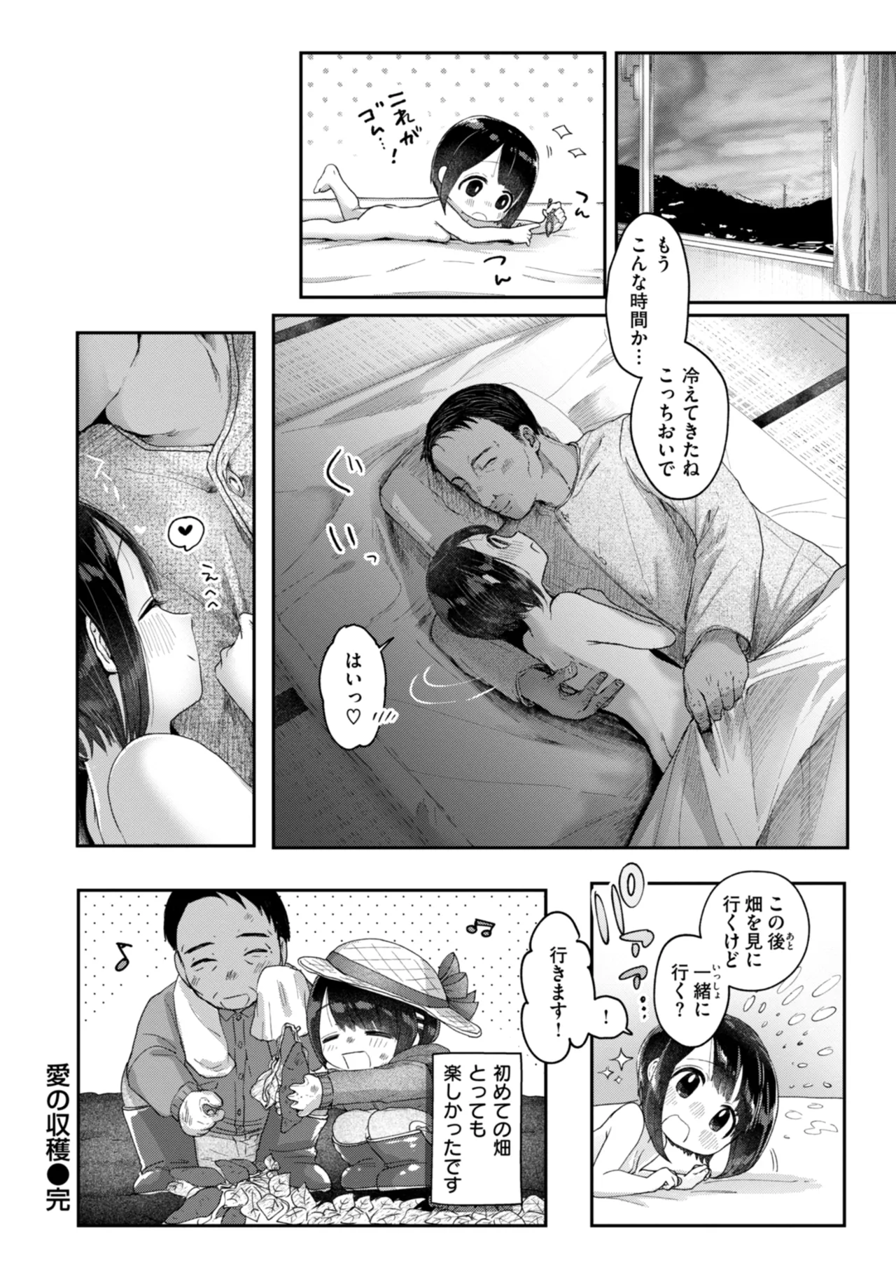 Toshishita no Onnanoko - Page 34