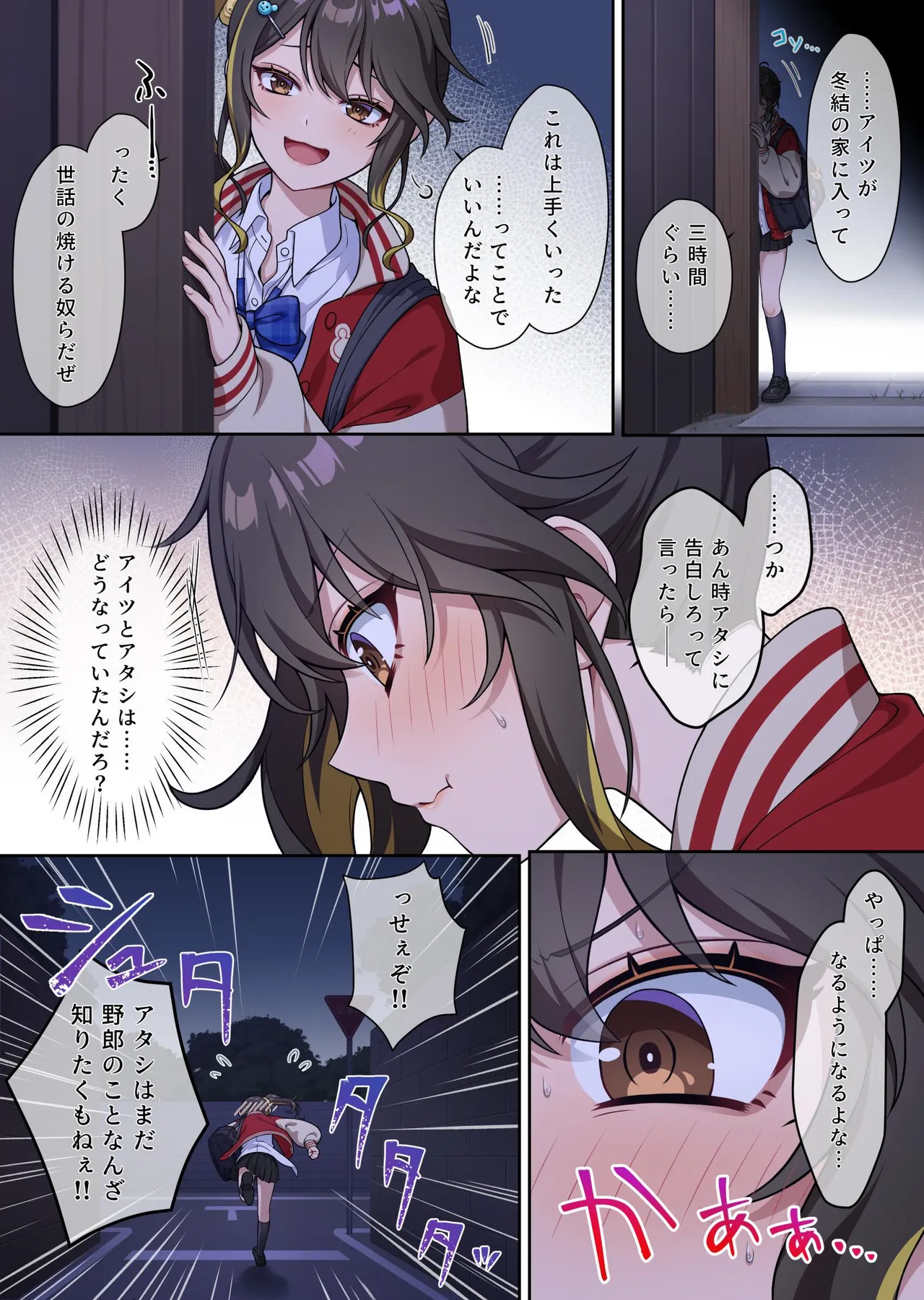 でっかわクールな幼馴染は、僕をどろどろに甘やかす 1巻 page 38 - leg lock big breasts hentai manga - read online free