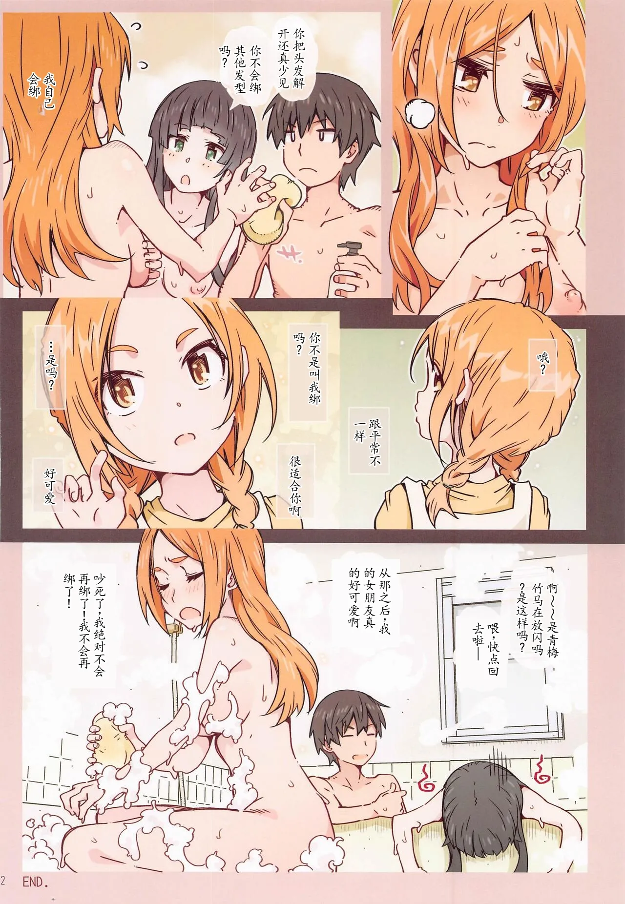 Kusatta Ringo ja Arimasen page 41 featuring makoto kowata flying witch parody - group schoolgirl uniform hentai manga - read online free