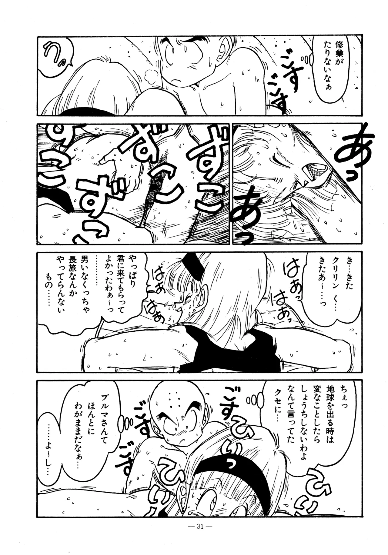 Little tomorrow Vol.5 page 31 featuring krillin dragon ball z parody - uncensored alps story my annette hentai manga - read online free