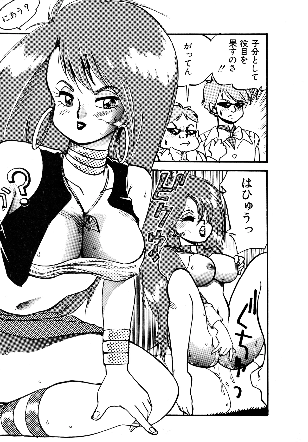 Little tomorrow Vol.5 page 40 featuring krillin dragon ball z parody - uncensored alps story my annette hentai manga - read online free