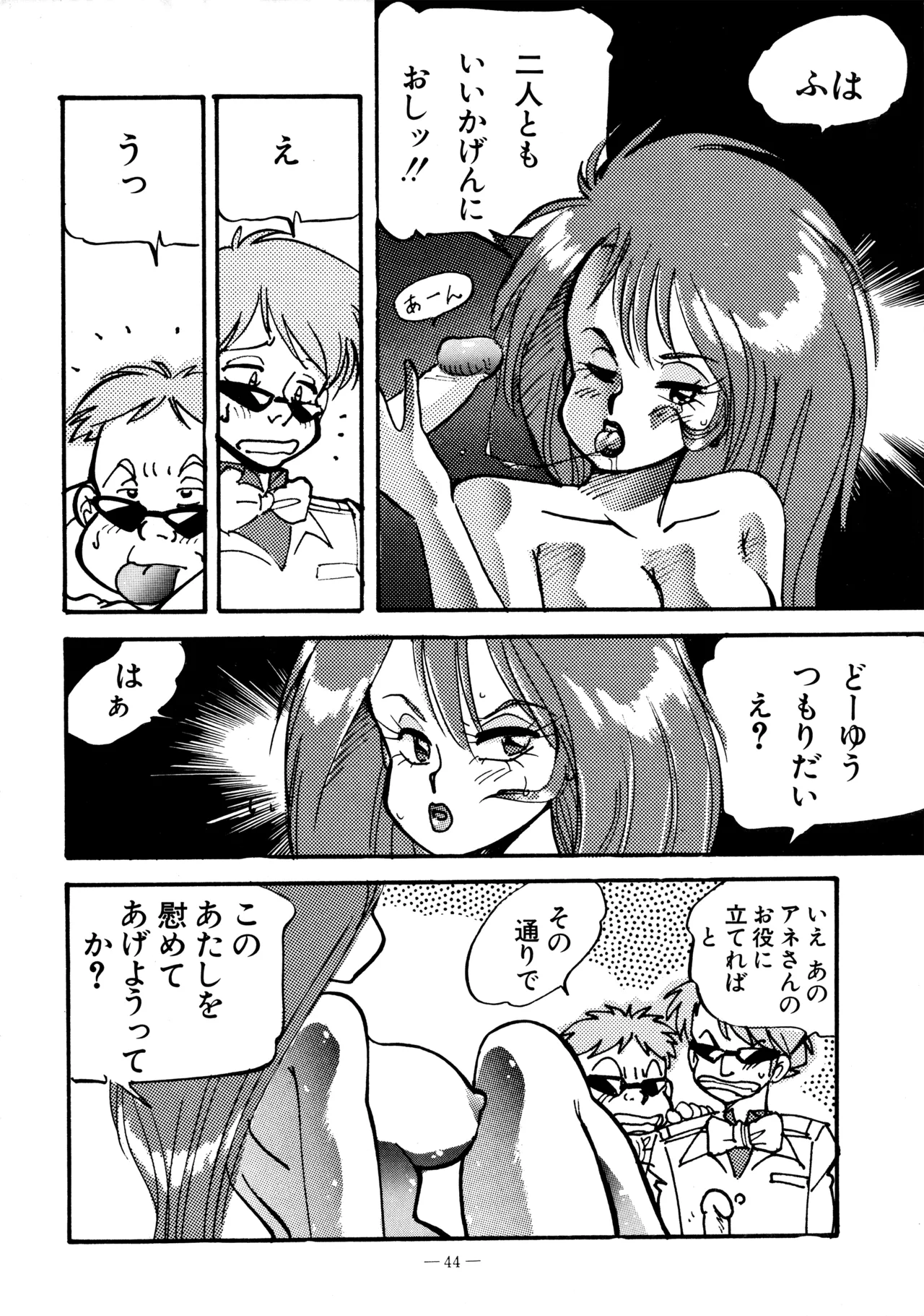 Little tomorrow Vol.5 page 44 featuring krillin dragon ball z parody - uncensored alps story my annette hentai manga - read online free