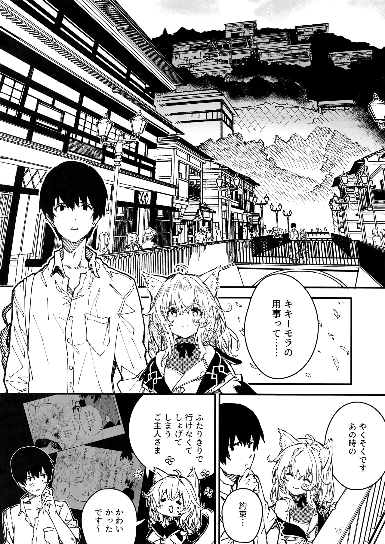 Kemomimi Maid to Ichaicha Suru Hon 4 Satsume page 14 original parody - multi-work series small breasts hentai manga - read online free