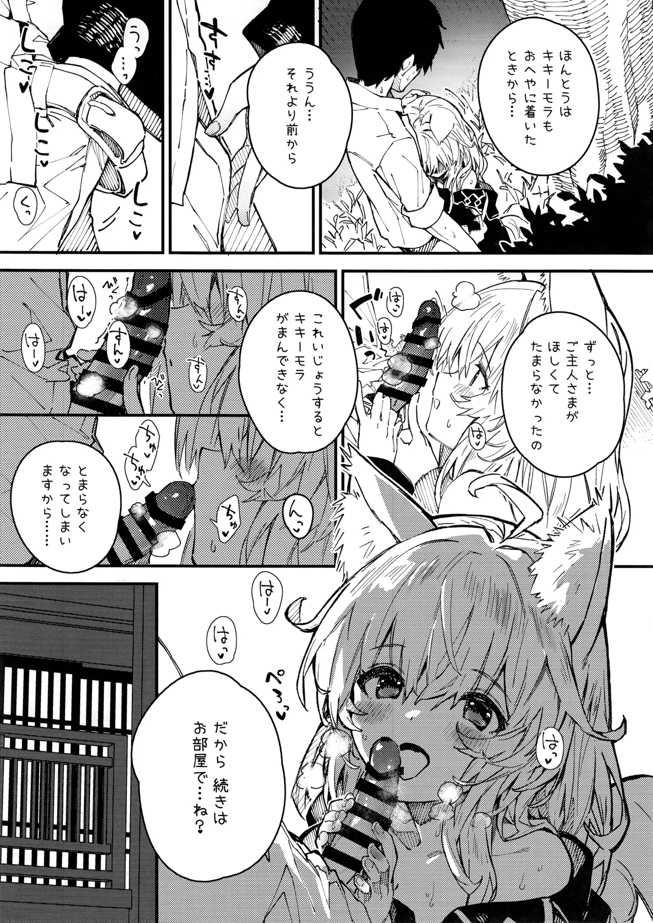 Kemomimi Maid to Ichaicha Suru Hon 4 Satsume page 23 original parody - multi-work series small breasts hentai manga - read online free