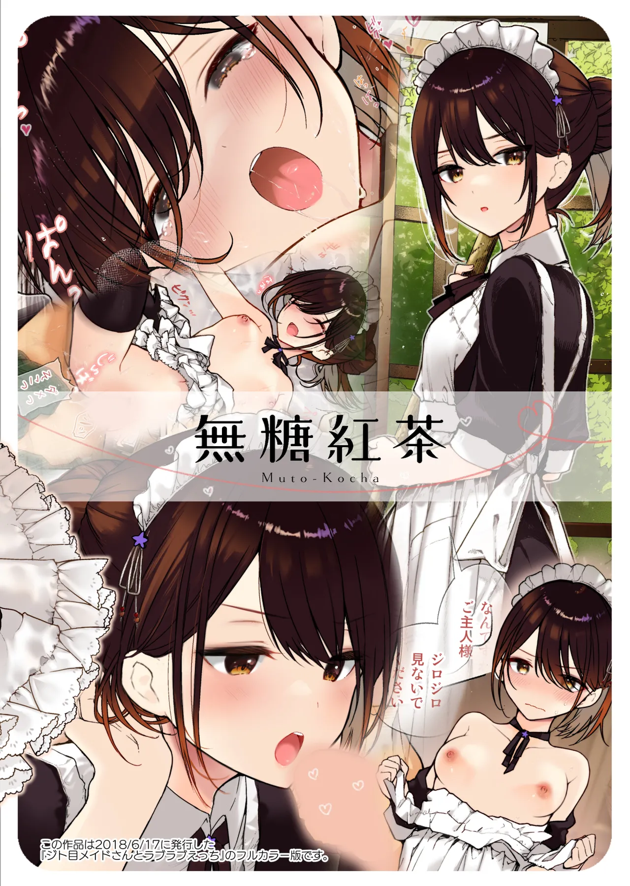 Jitome Maid-san to Love Love Ecchi - Page 25