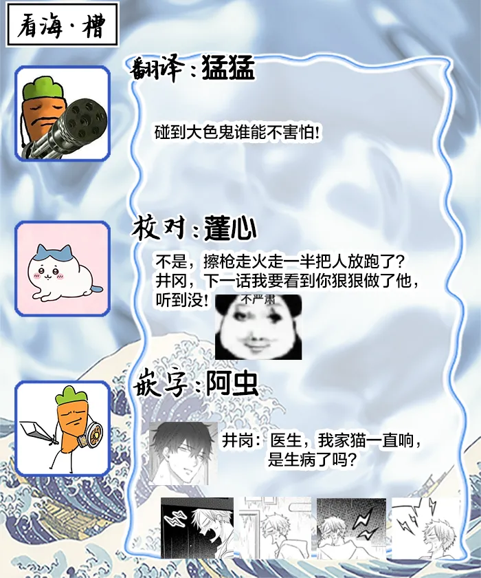 想揭穿膽小的男生 page 126 - story arc males only hentai manga - read online free