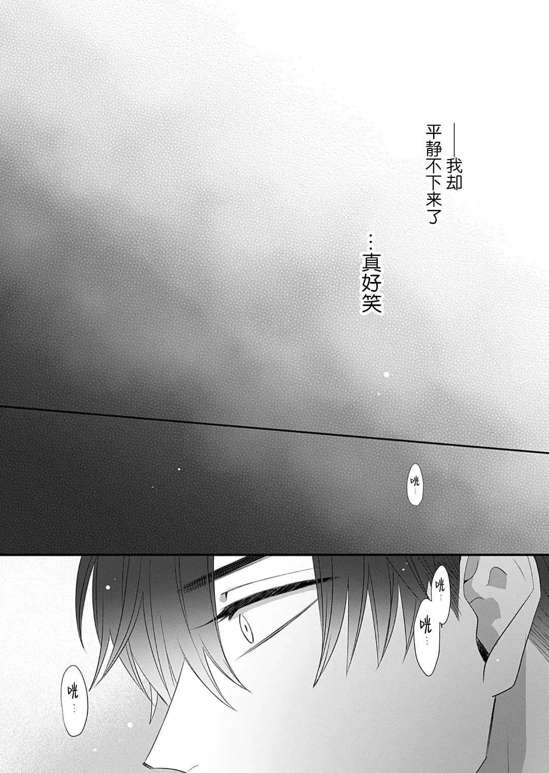 想揭穿膽小的男生 page 133 - story arc males only hentai manga - read online free