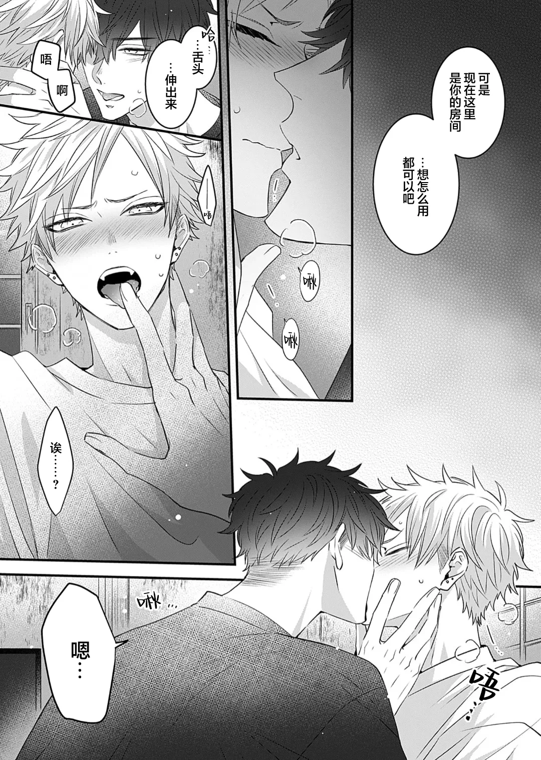 想揭穿膽小的男生 page 153 - story arc males only hentai manga - read online free