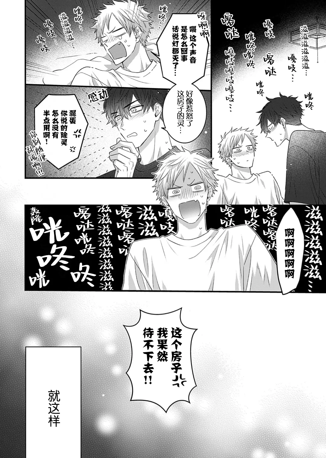 想揭穿膽小的男生 page 160 - story arc males only hentai manga - read online free