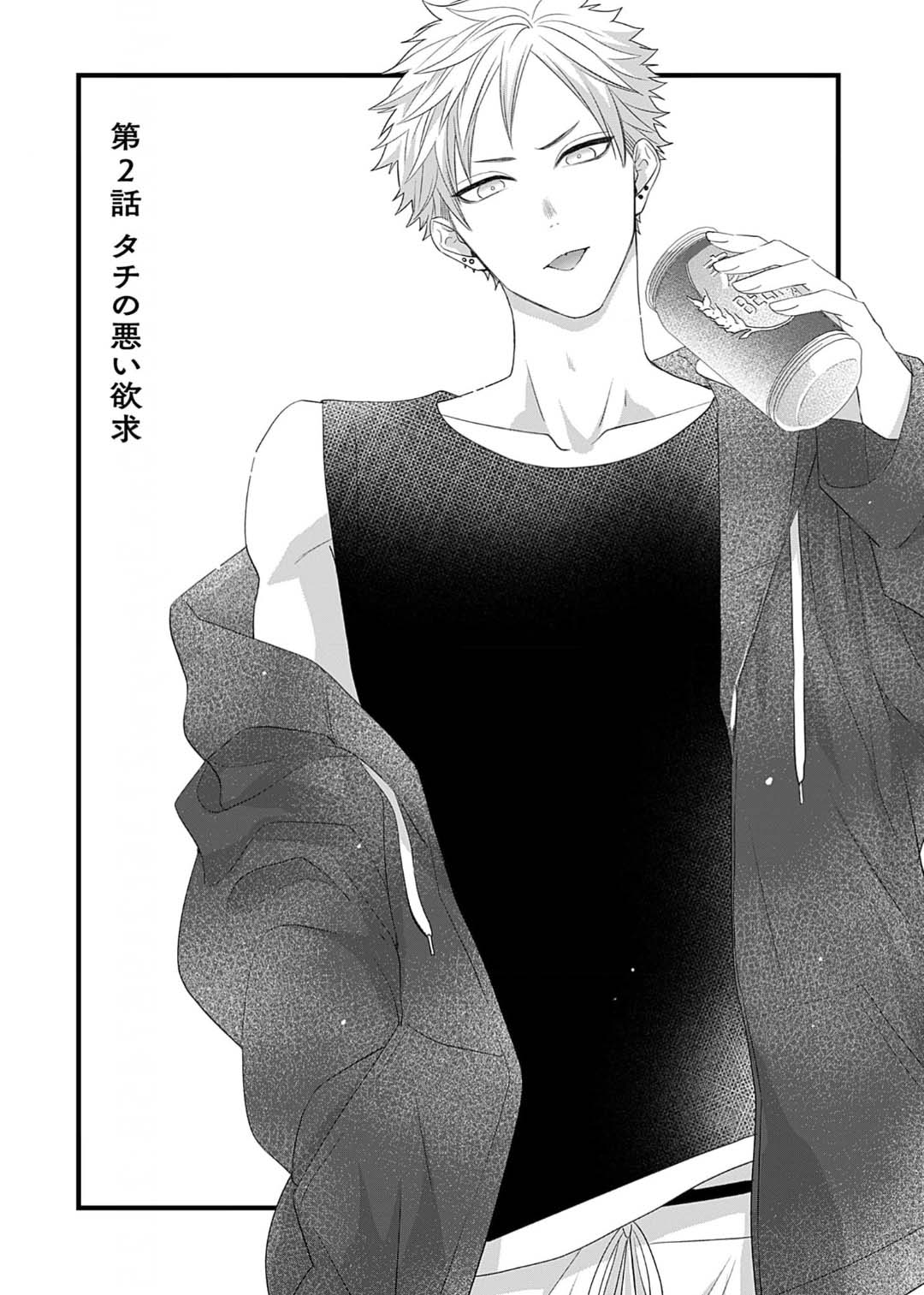 想揭穿膽小的男生 page 42 - story arc males only hentai manga - read online free