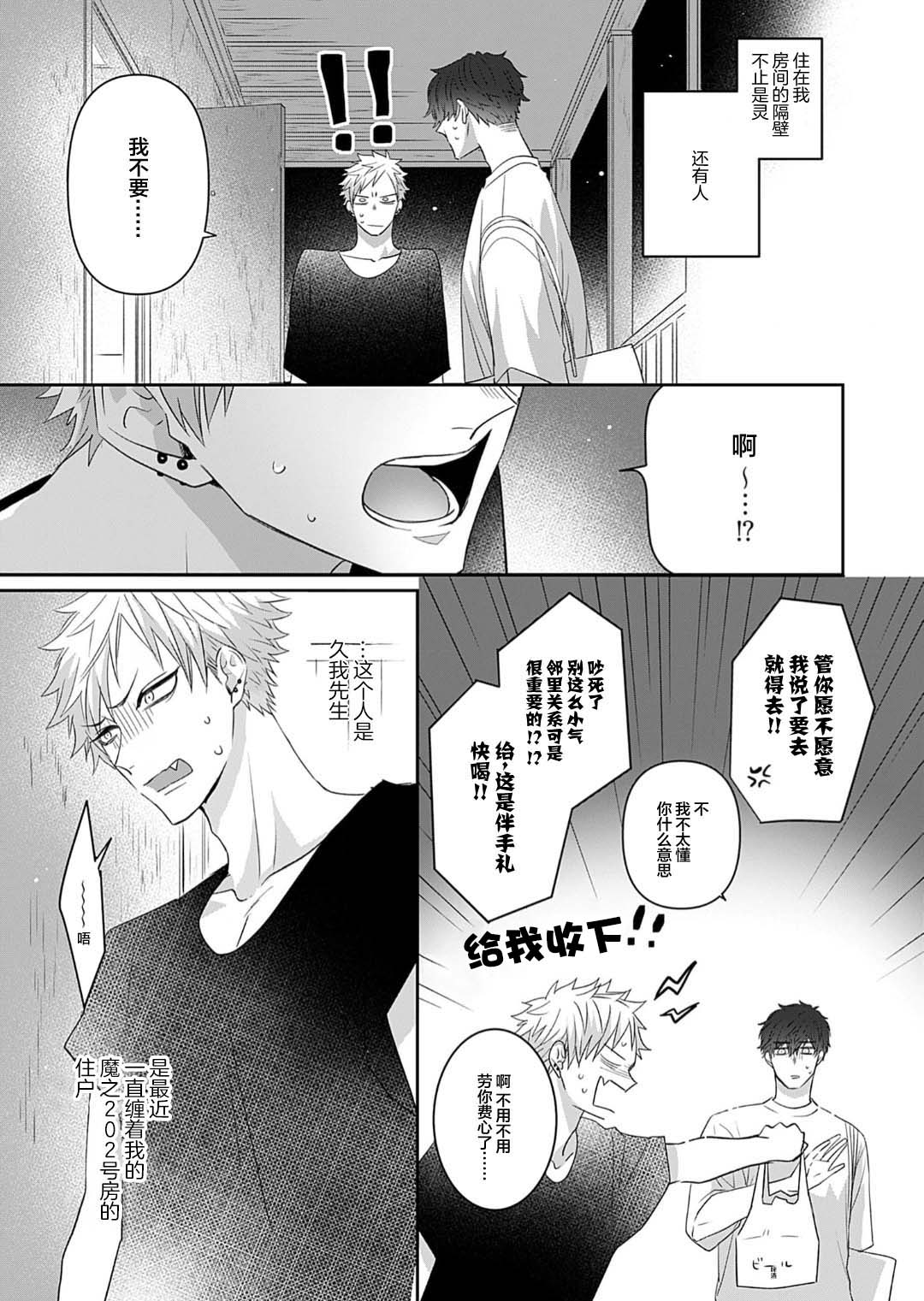 想揭穿膽小的男生 page 9 - story arc males only hentai manga - read online free