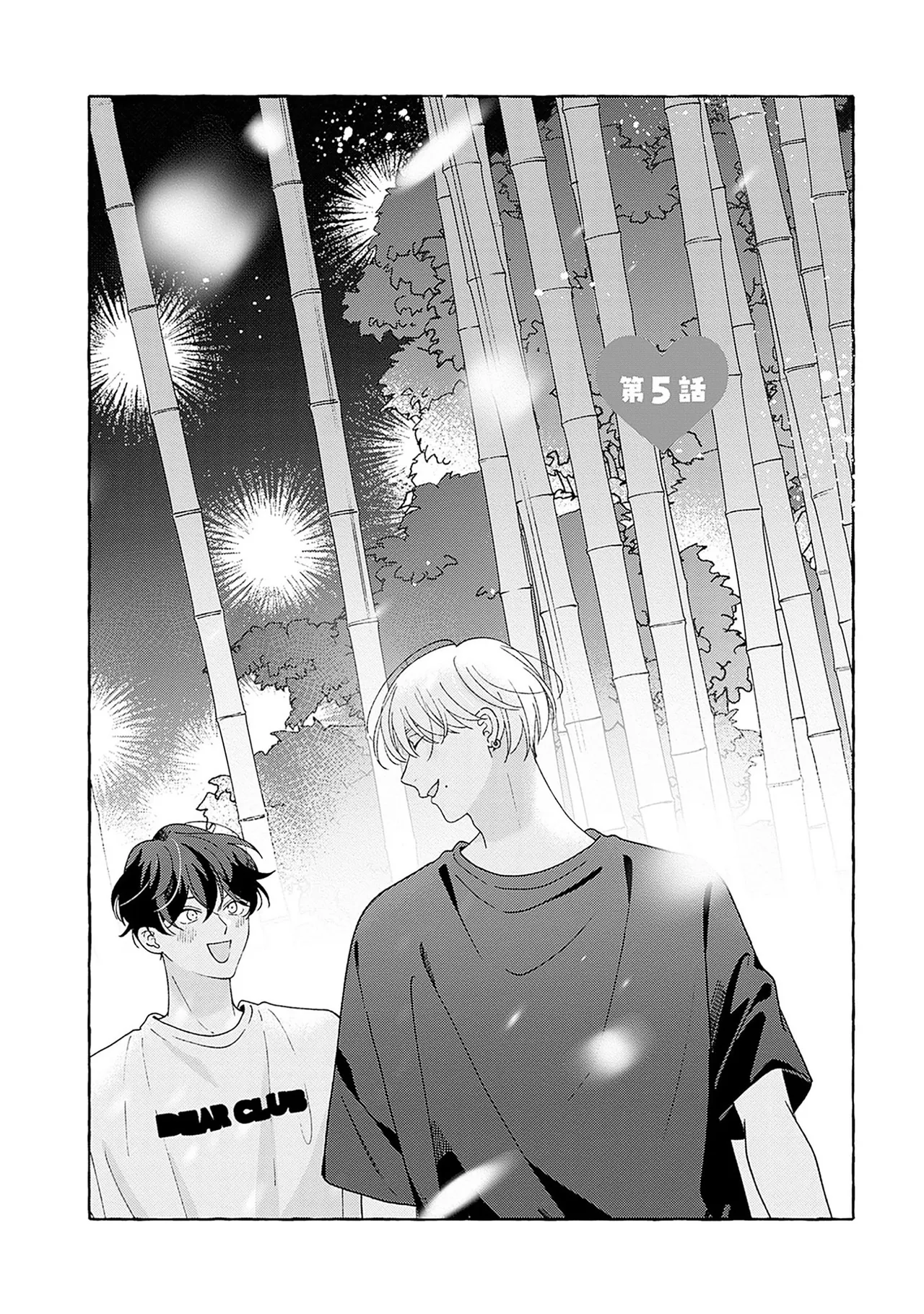 龃龉之吻 page 157 - story arc males only hentai manga - read online free