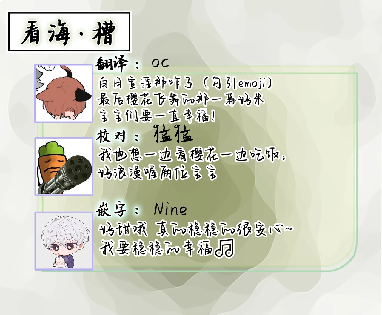 龃龉之吻 page 296 - story arc males only hentai manga - read online free