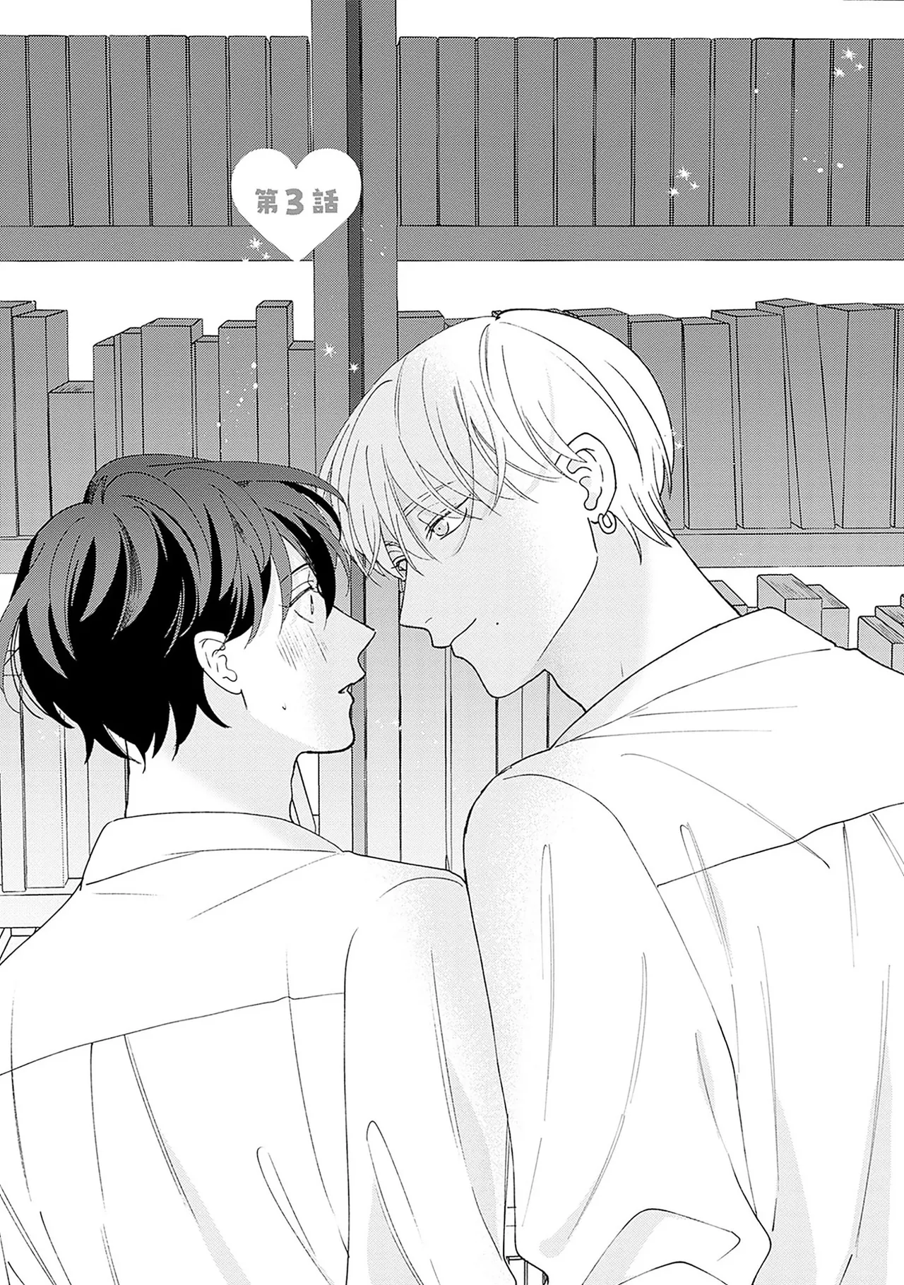 龃龉之吻 page 89 - story arc males only hentai manga - read online free