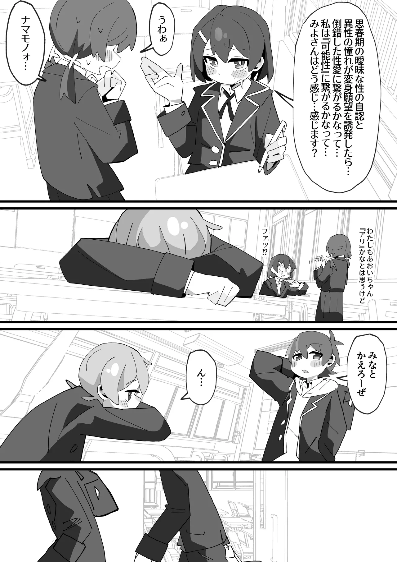 SAOHON 4 page 25 featuring mahiro oyama onii-chan wa oshimai parody - masturbation anal hentai manga - read online free