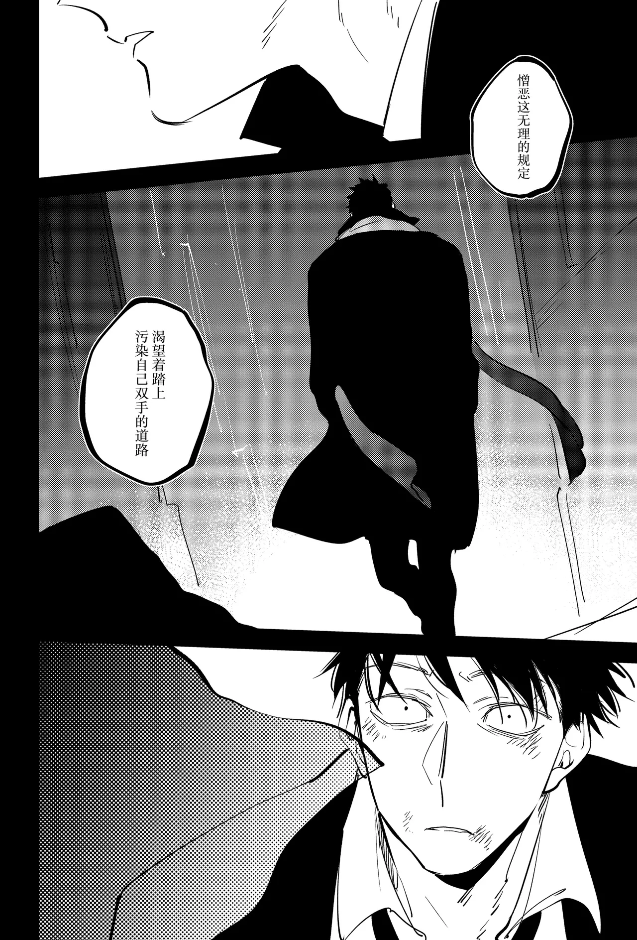 宵与朔月 page 13 - read online free