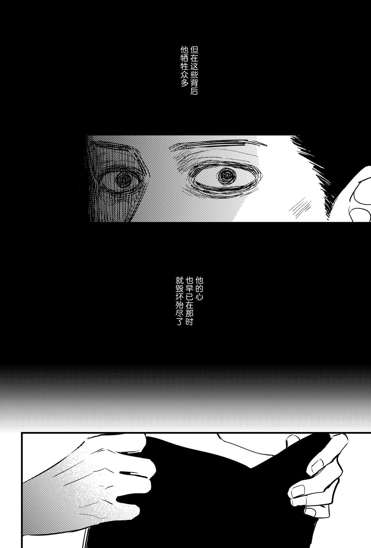 宵与朔月 page 19 - read online free