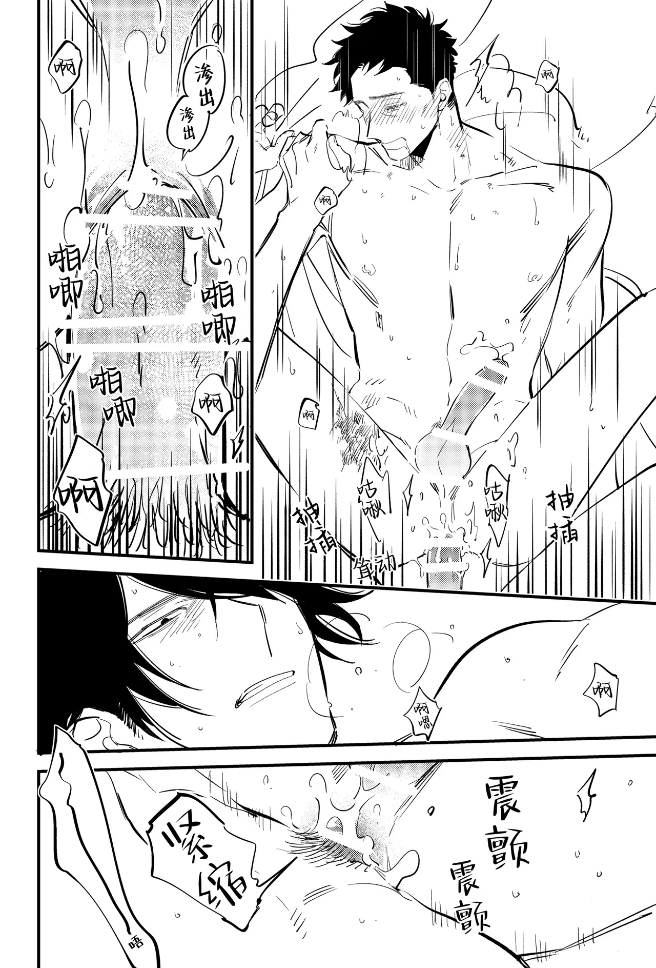 宵与朔月 page 29 - read online free