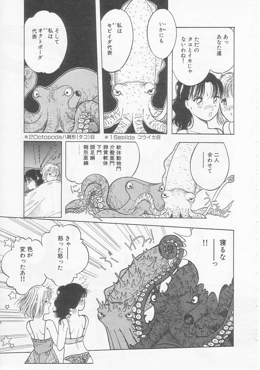 Shoujo no Tekiou to Housan - Radiation and Adaptation of girls page 103 - schoolgirl uniform tankoubon hentai manga - read online free