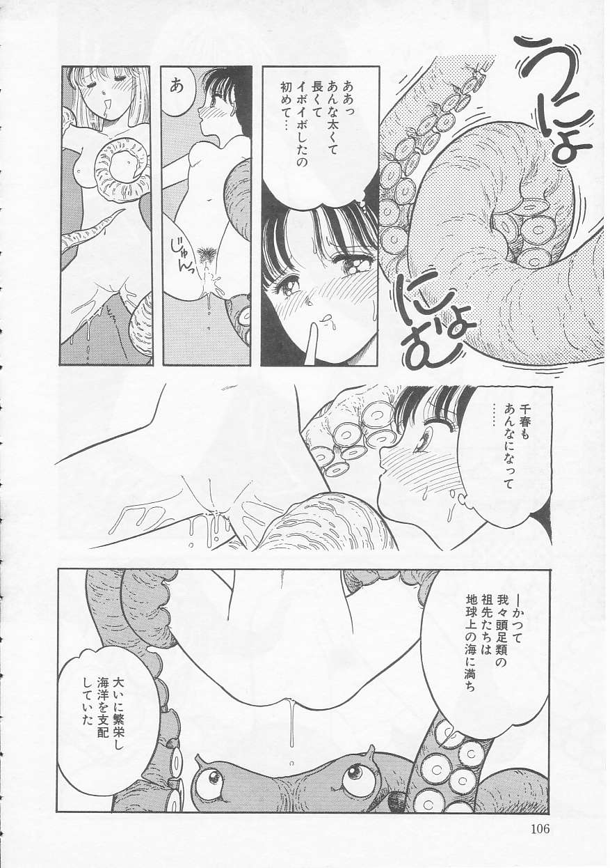 Shoujo no Tekiou to Housan - Radiation and Adaptation of girls page 106 - schoolgirl uniform tankoubon hentai manga - read online free