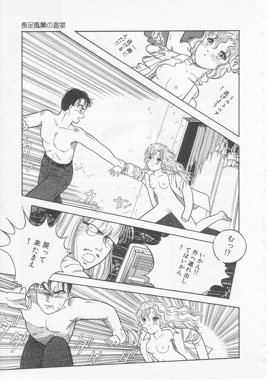 Shoujo no Tekiou to Housan - Radiation and Adaptation of girls page 157 - schoolgirl uniform tankoubon hentai manga - read online free