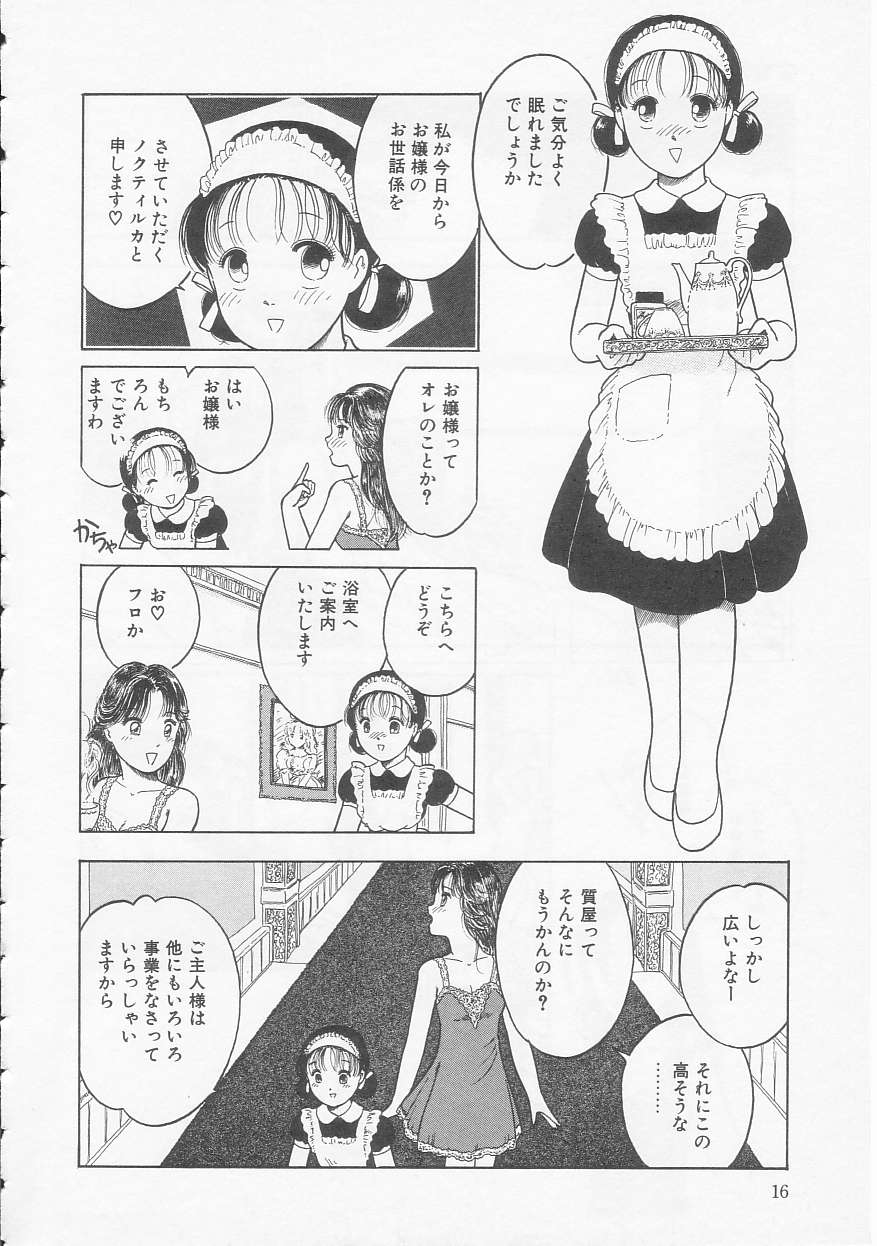 Shoujo no Tekiou to Housan - Radiation and Adaptation of girls page 16 - schoolgirl uniform tankoubon hentai manga - read online free
