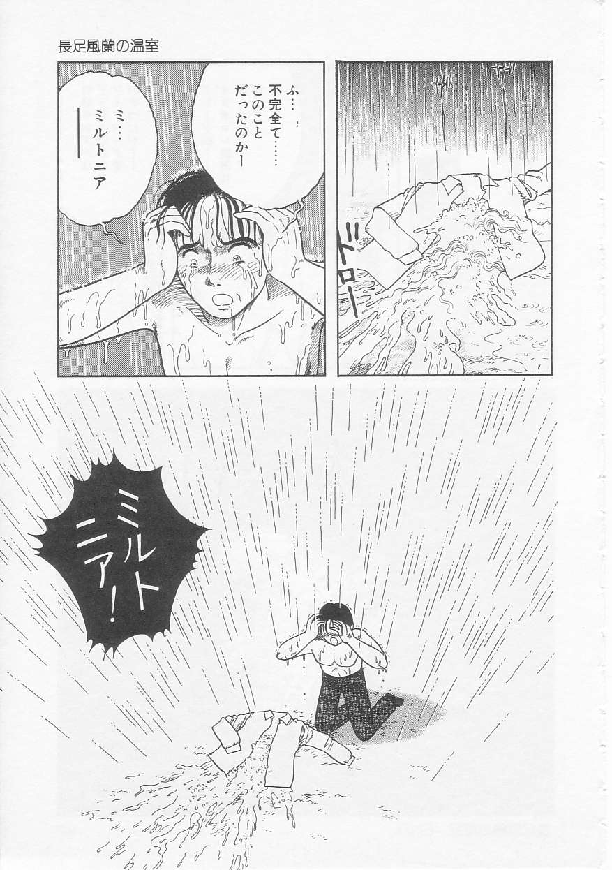 Shoujo no Tekiou to Housan - Radiation and Adaptation of girls page 161 - schoolgirl uniform tankoubon hentai manga - read online free