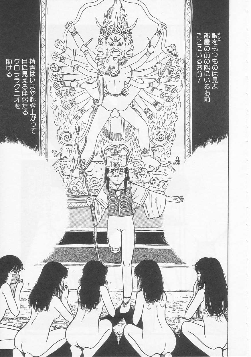 Shoujo no Tekiou to Housan - Radiation and Adaptation of girls page 23 - schoolgirl uniform tankoubon hentai manga - read online free