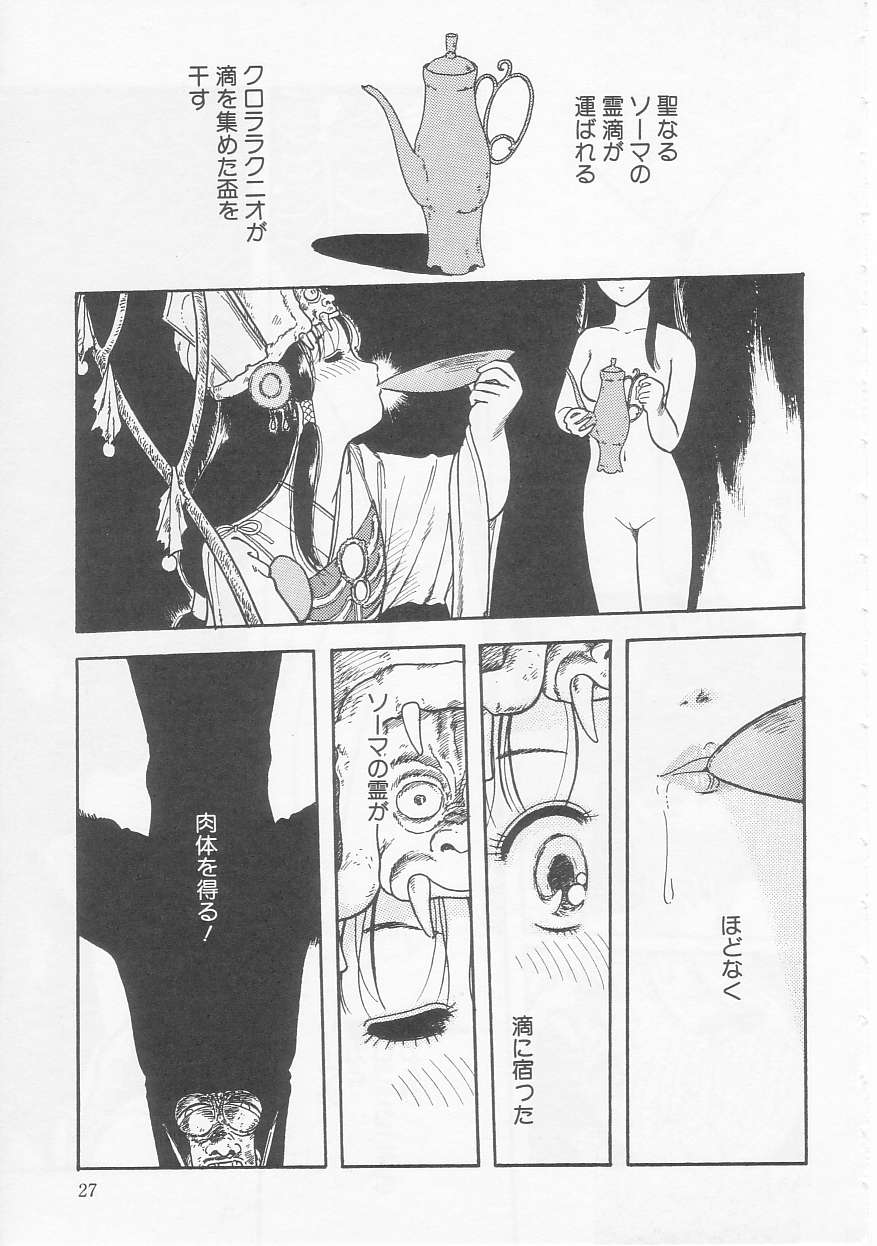 Shoujo no Tekiou to Housan - Radiation and Adaptation of girls page 27 - schoolgirl uniform tankoubon hentai manga - read online free