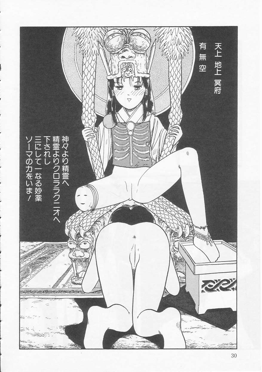 Shoujo no Tekiou to Housan - Radiation and Adaptation of girls page 30 - schoolgirl uniform tankoubon hentai manga - read online free