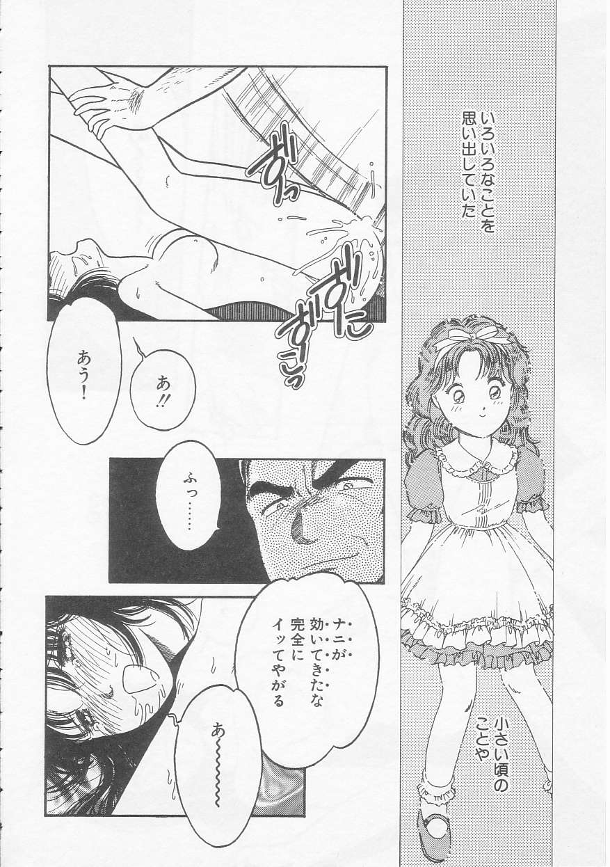 Shoujo no Tekiou to Housan - Radiation and Adaptation of girls page 44 - schoolgirl uniform tankoubon hentai manga - read online free