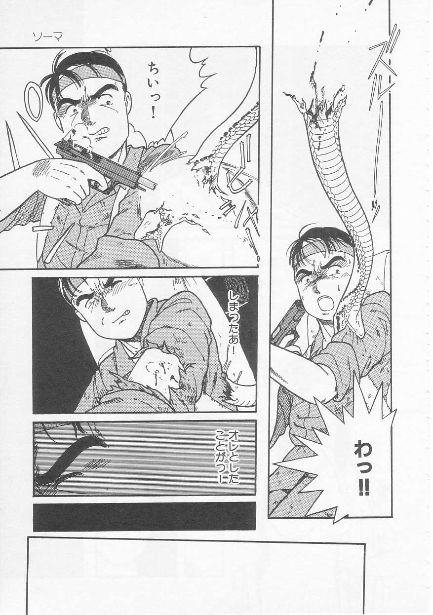 Shoujo no Tekiou to Housan - Radiation and Adaptation of girls page 57 - schoolgirl uniform tankoubon hentai manga - read online free