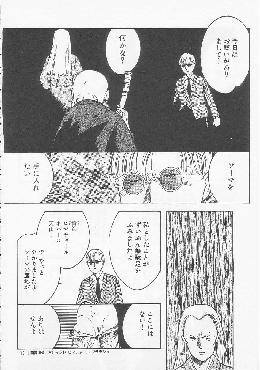 Shoujo no Tekiou to Housan - Radiation and Adaptation of girls page 92 - schoolgirl uniform tankoubon hentai manga - read online free