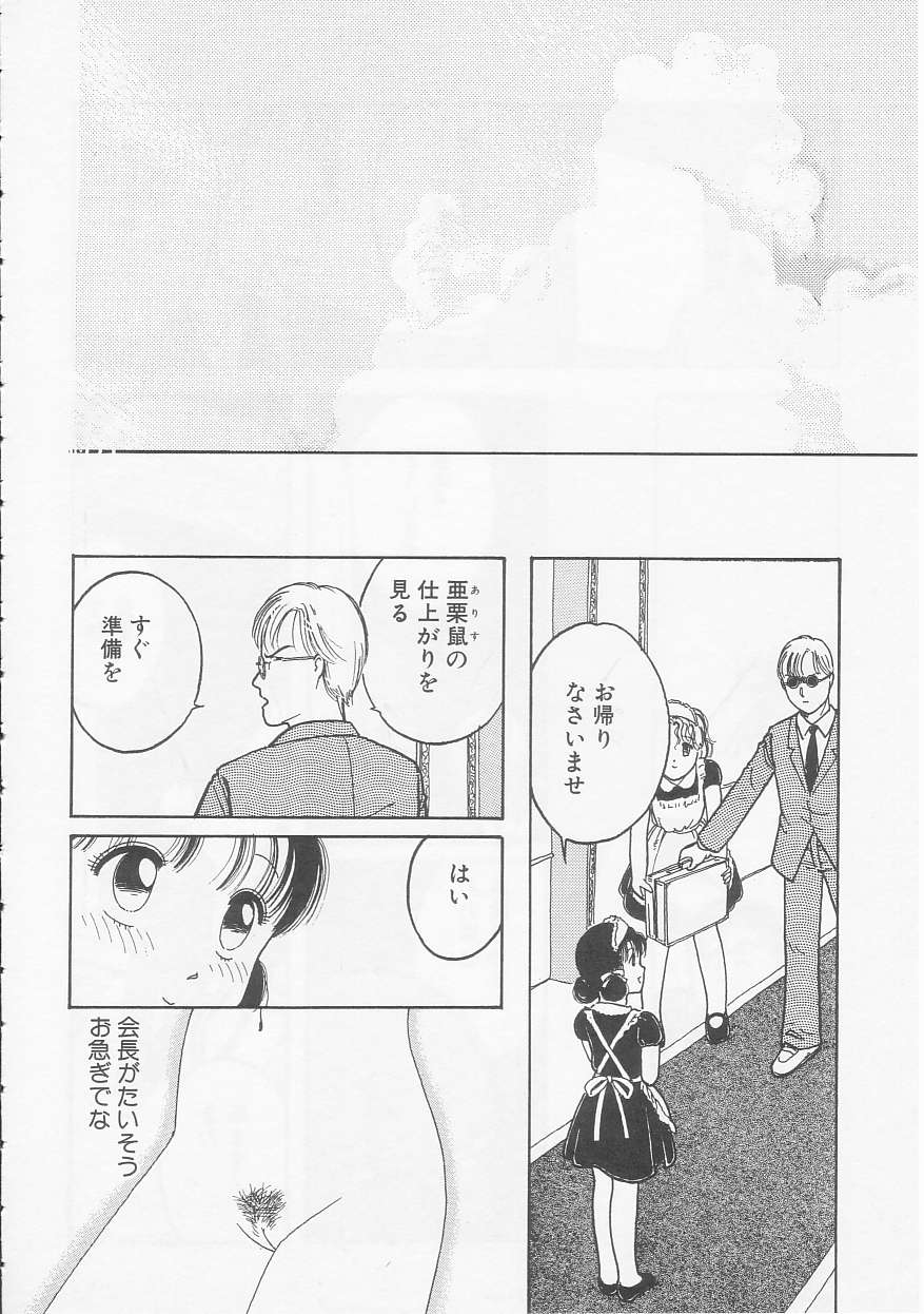 Shoujo no Tekiou to Housan - Radiation and Adaptation of girls page 94 - schoolgirl uniform tankoubon hentai manga - read online free