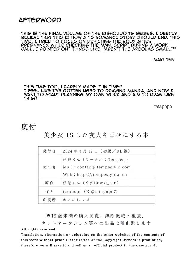 Bishoujo TS shita Yuujin o Shiawaseni suru Hon page 33 original parody - pregnant multi-work series hentai manga - read online free