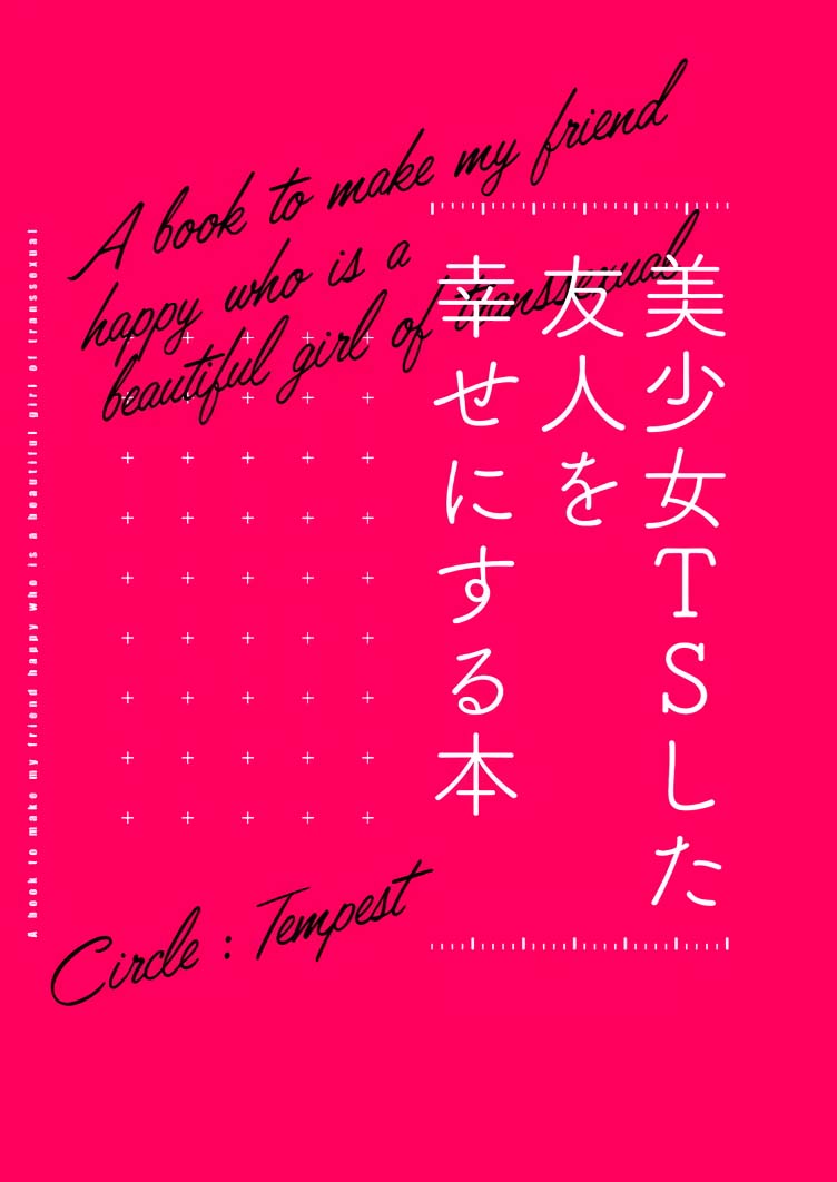 Bishoujo TS shita Yuujin o Shiawaseni suru Hon page 34 original parody - pregnant multi-work series hentai manga - read online free