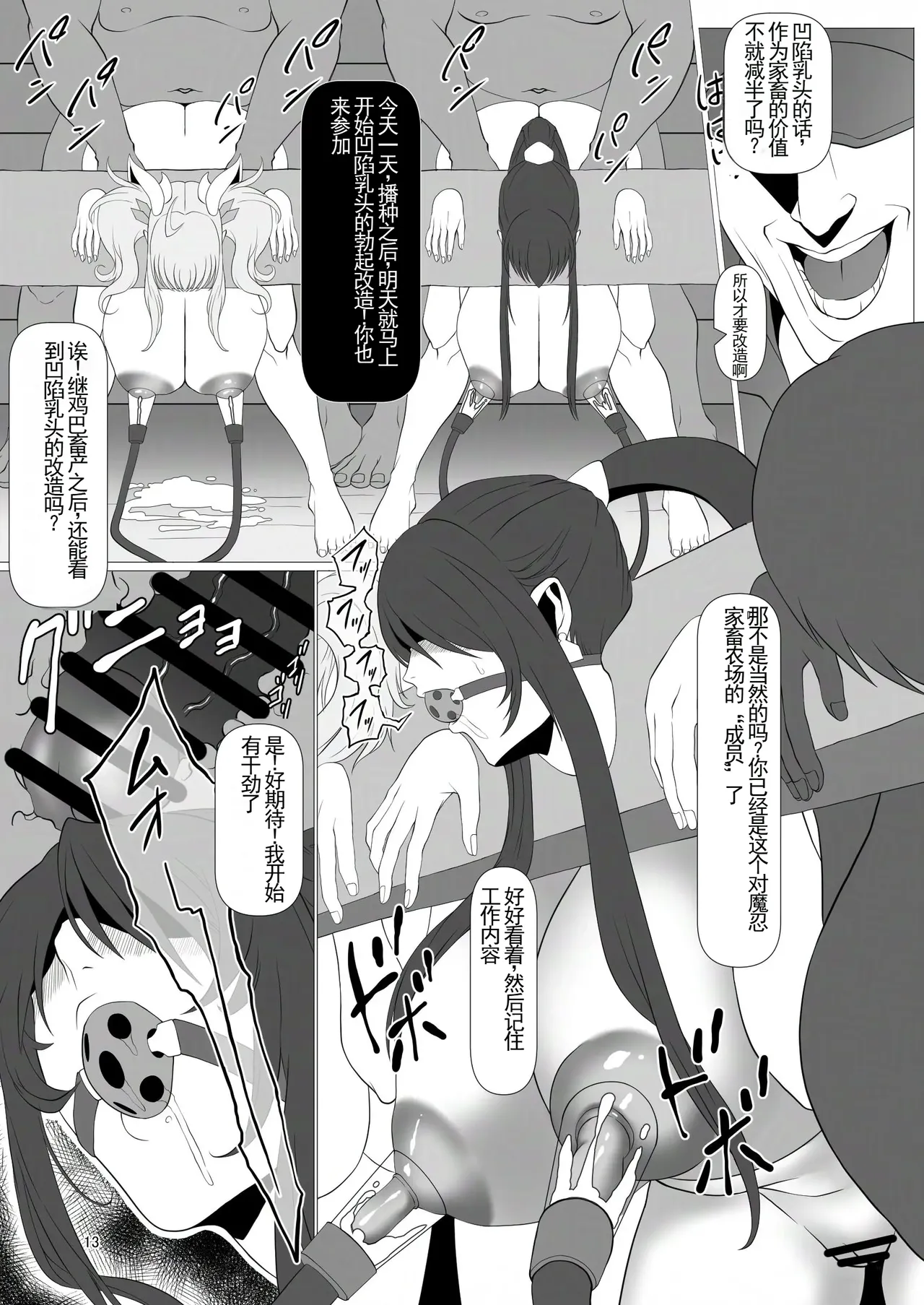 Taimanin Kachiku Noujoujima e Youkoso!! page 13 featuring yukikaze mizuki taimanin asagi parody - big breasts gag hentai manga - read online free