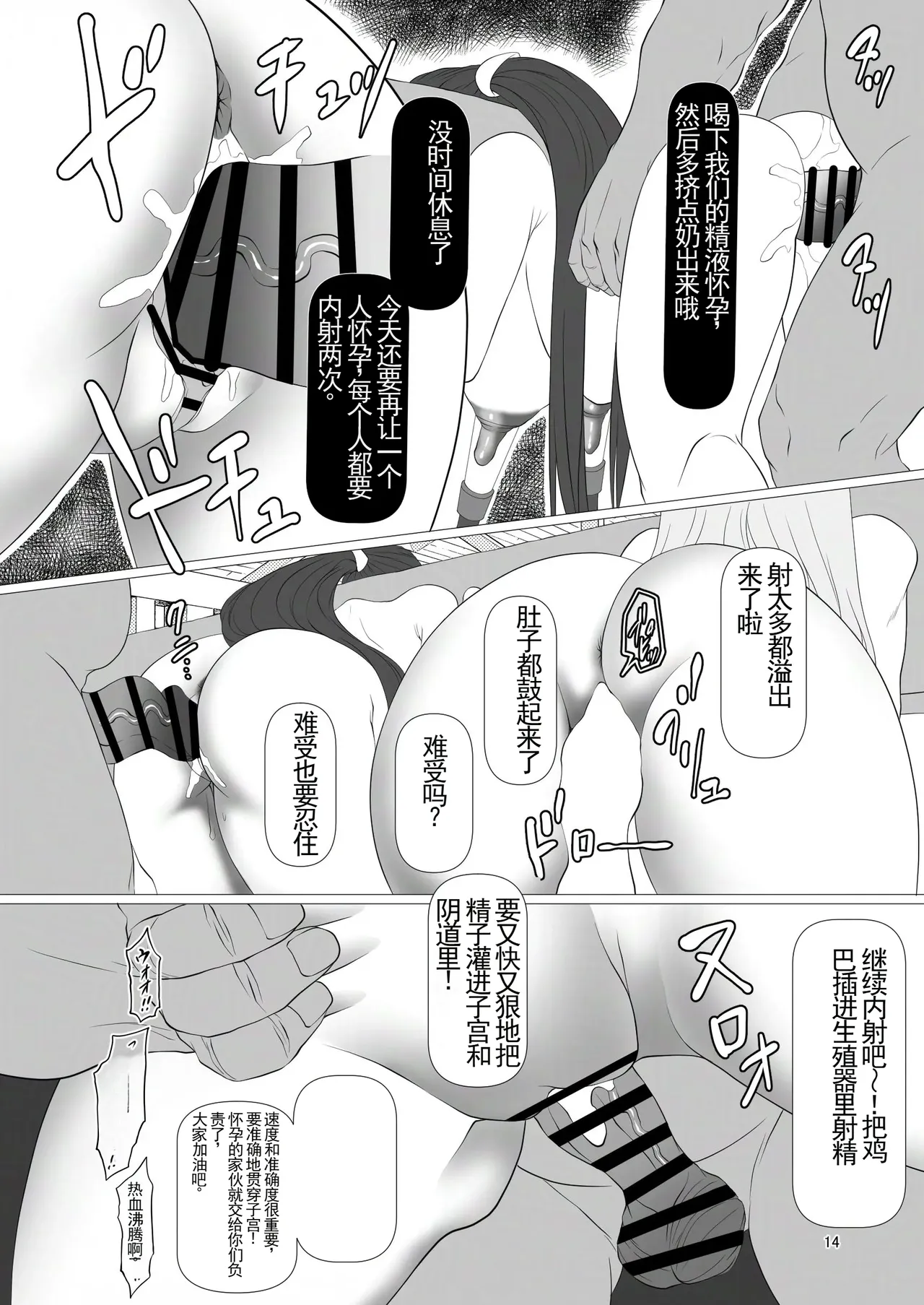 Taimanin Kachiku Noujoujima e Youkoso!! - Page 14