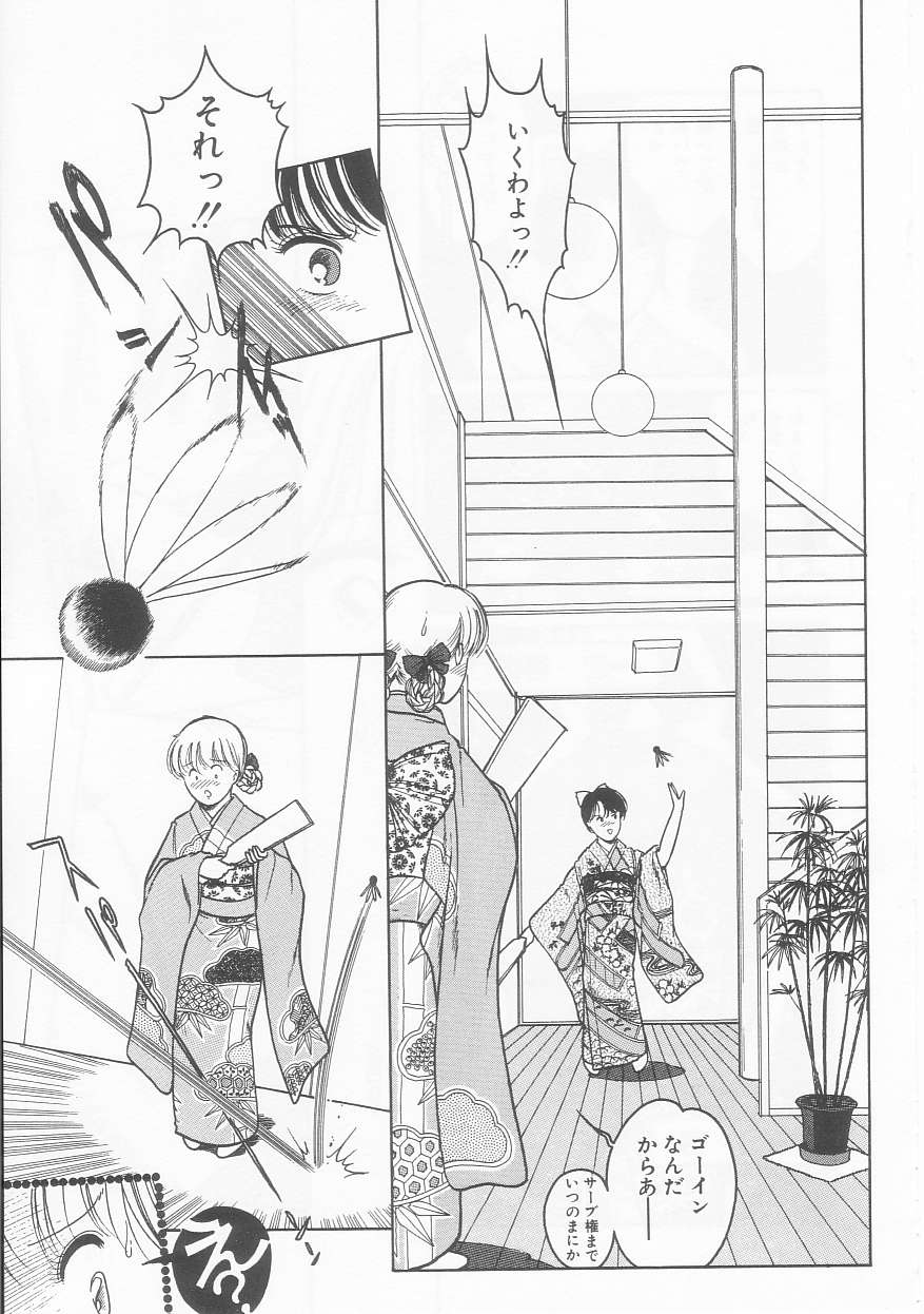 Frill na Shoujo-tachi - Page 109