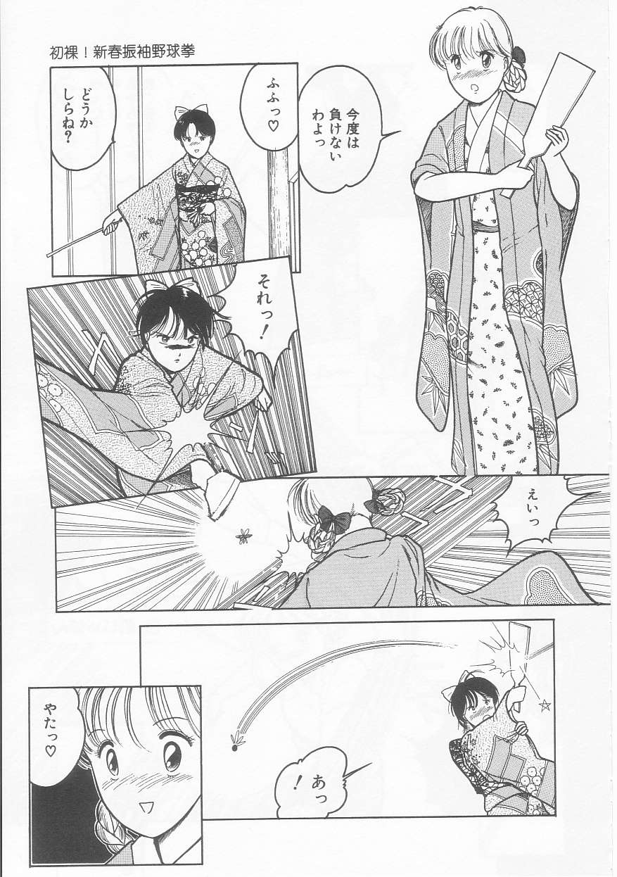 Frill na Shoujo-tachi page 111 - garter belt tankoubon hentai manga - read online free