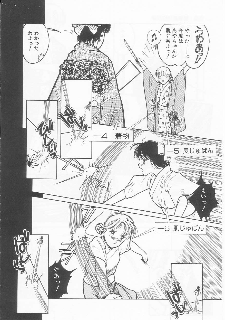 Frill na Shoujo-tachi page 112 - garter belt tankoubon hentai manga - read online free