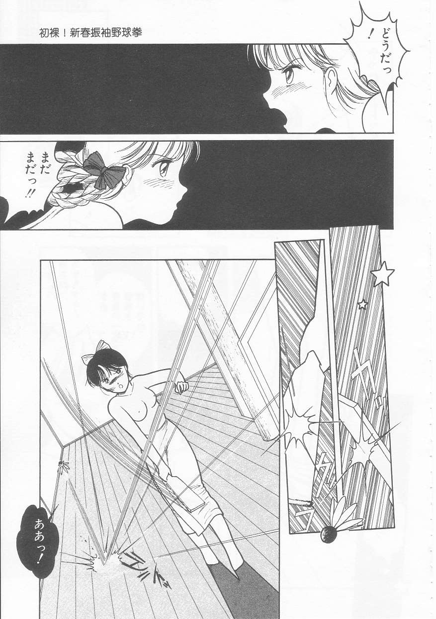 Frill na Shoujo-tachi - Page 115