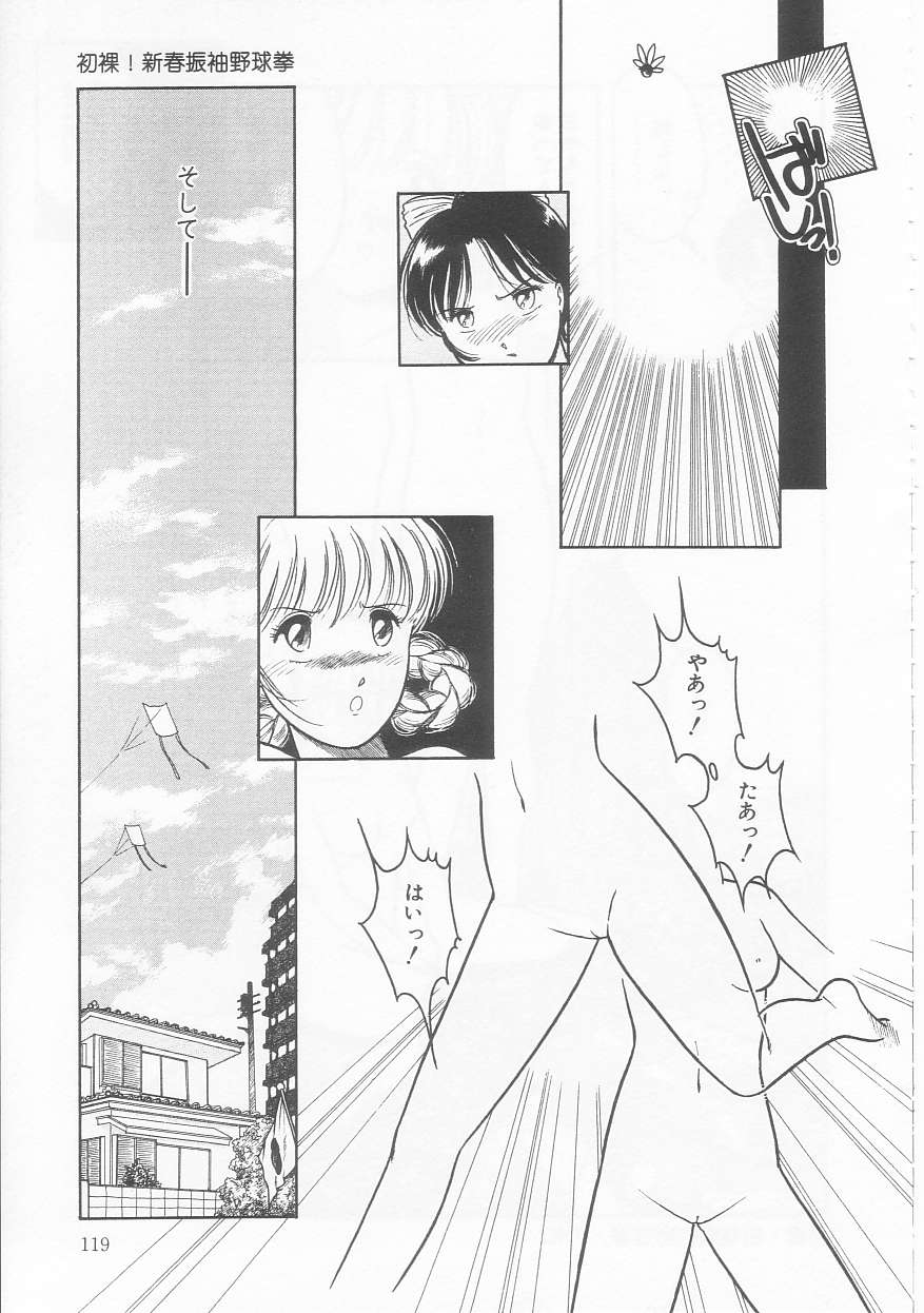 Frill na Shoujo-tachi - Page 119