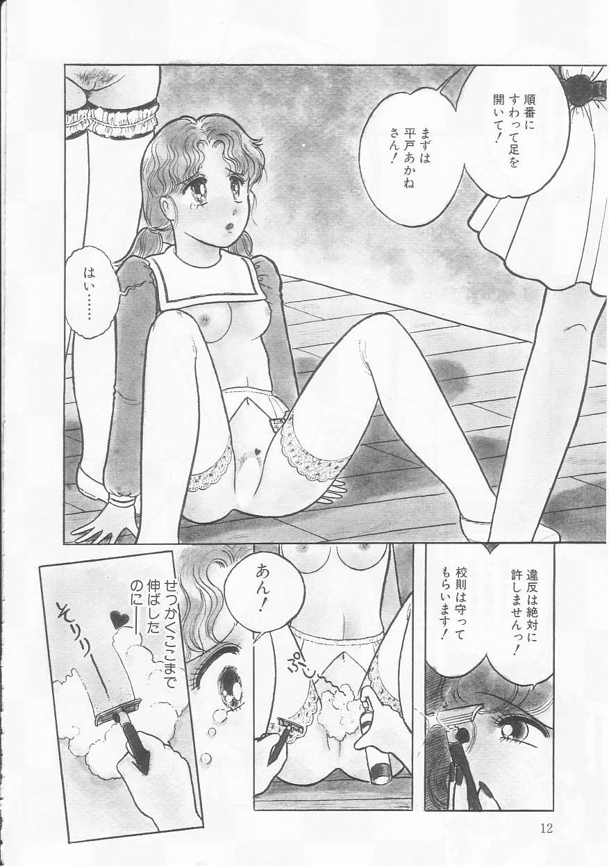 Frill na Shoujo-tachi page 12 - garter belt tankoubon hentai manga - read online free