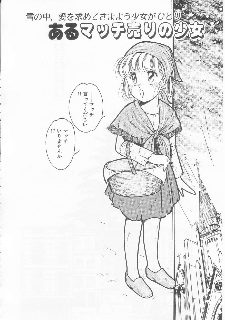 Frill na Shoujo-tachi page 122 - garter belt tankoubon hentai manga - read online free