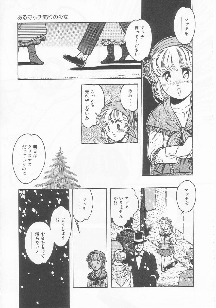 Frill na Shoujo-tachi page 123 - garter belt tankoubon hentai manga - read online free